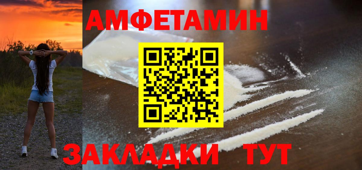 АМФЕТАМИН VHQ Железногорск