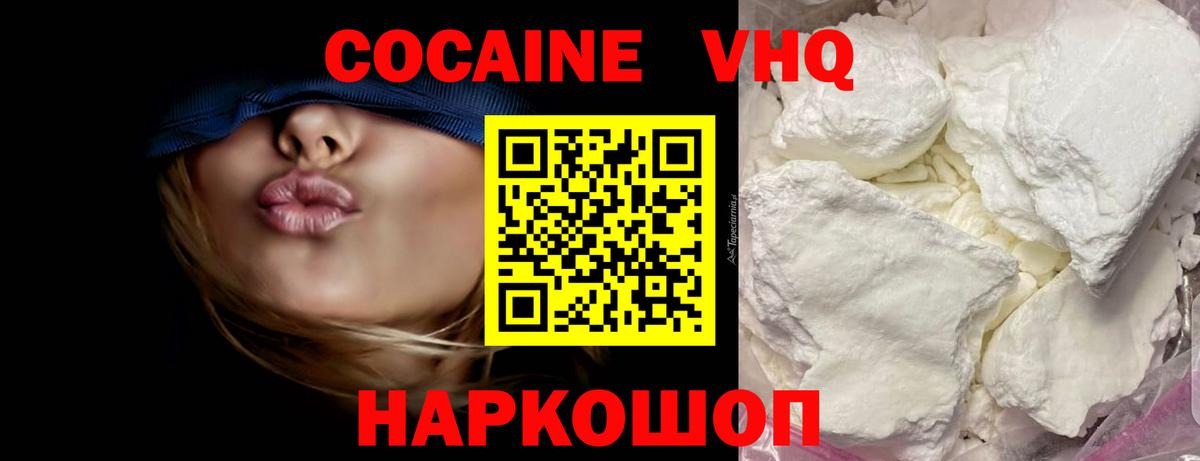 Cocaine Перу Железногорск
