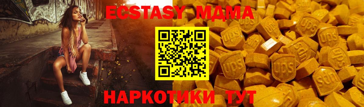 Железногорск  ЭКСТАЗИ 250 мг  Ecstasy  Вход с VPN  ЭКСТАЗИ mix 