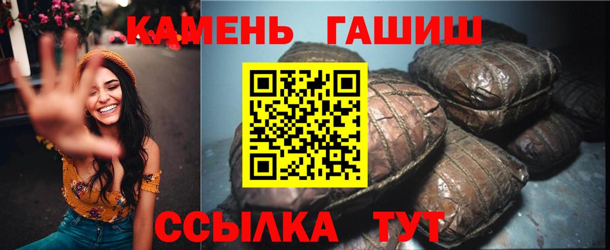 ГАШ гарик  Вход с VPN  ГАШИШ 40% ТГК  Железногорск 
