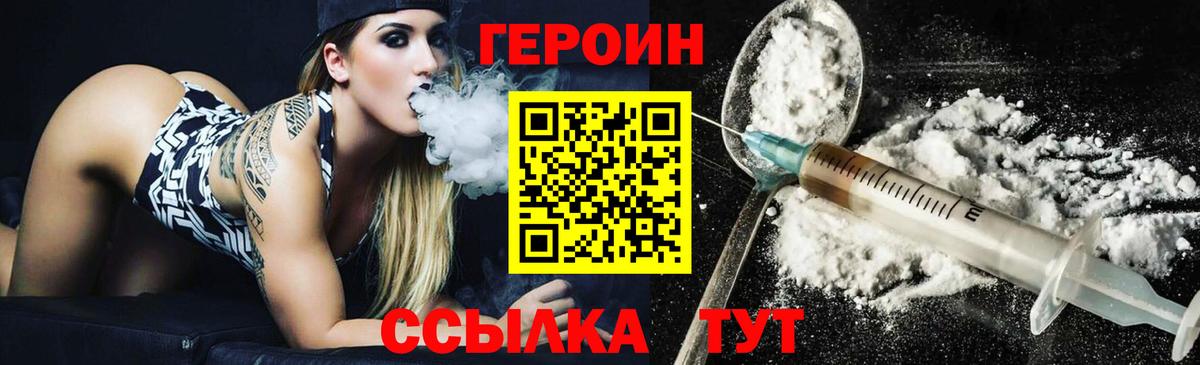 ГЕРОИН VHQ  Вход с VPN  Железногорск 