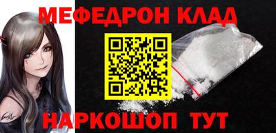 мяу мяу кристалл Балахна