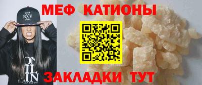 мяу мяу кристалл Балахна