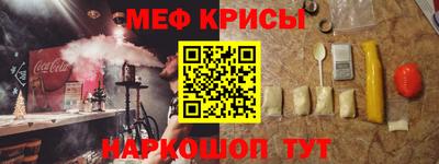 мяу мяу кристалл Балахна