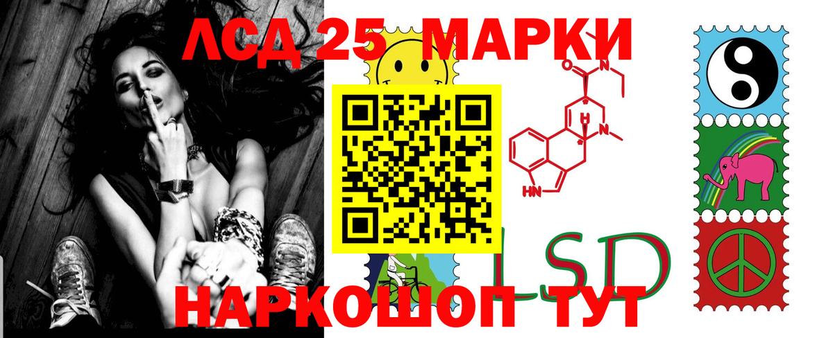 ЛСД экстази ecstasy  Лсд 25 экстази  Железногорск  Вход с VPN 