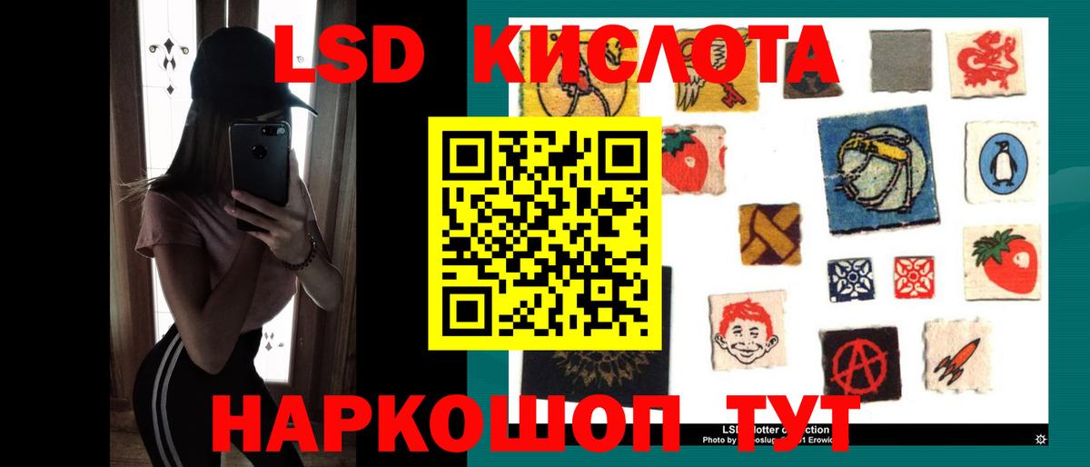 ЛСД экстази ecstasy Железногорск