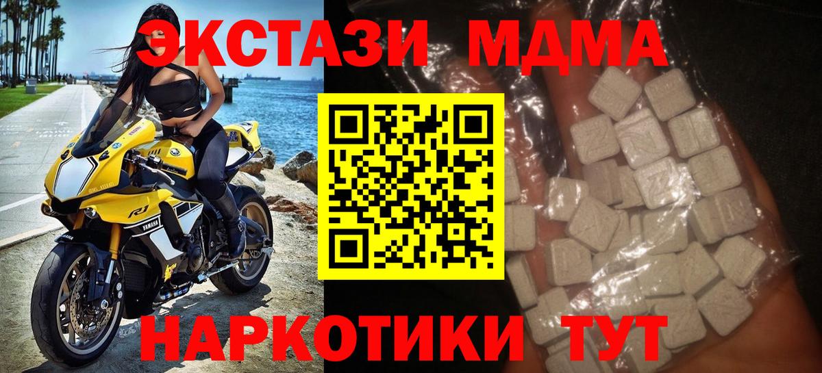 MDMA Molly Железногорск