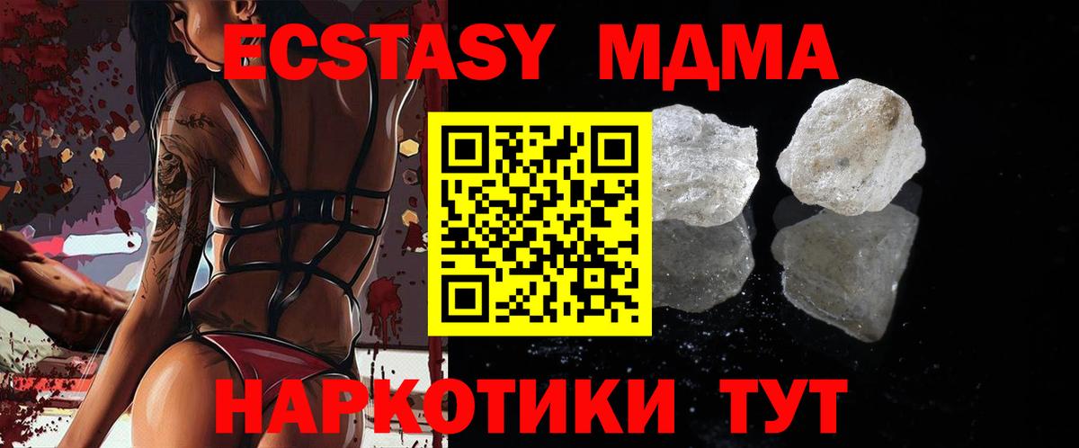 Железногорск  MDMA VHQ  MDMA VHQ  Вход с VPN 