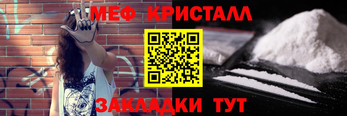 Меф  Железногорск