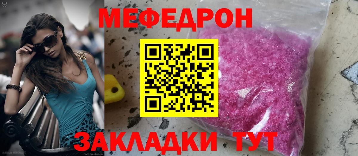 Железногорск  МЯУ-МЯУ  МЕФ мука  Вход с VPN  МЯУ-МЯУ 4 MMC 