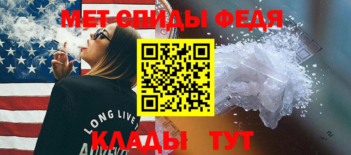 Первитин Methamphetamine  Первитин Methamphetamine  Железногорск  МЕТАМФЕТАМИН  Вход с VPN 