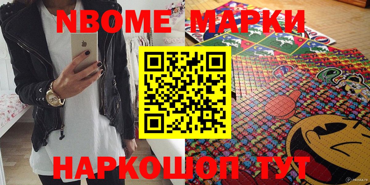 Марки 25I-NBOMe 1500мкг  Марки 25I-NBOMe 1500мкг  Марки N-bome  Железногорск  Вход с VPN 