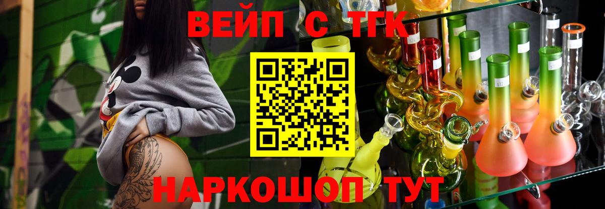 ТГК гашишное масло  Вход с VPN  Железногорск  хочу наркоту  Дистиллят ТГК Wax 