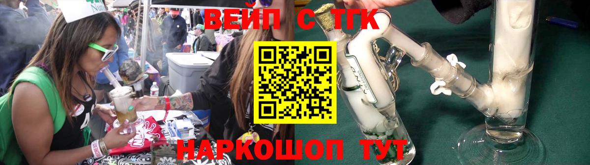 Дистиллят ТГК вейп с тгк Железногорск